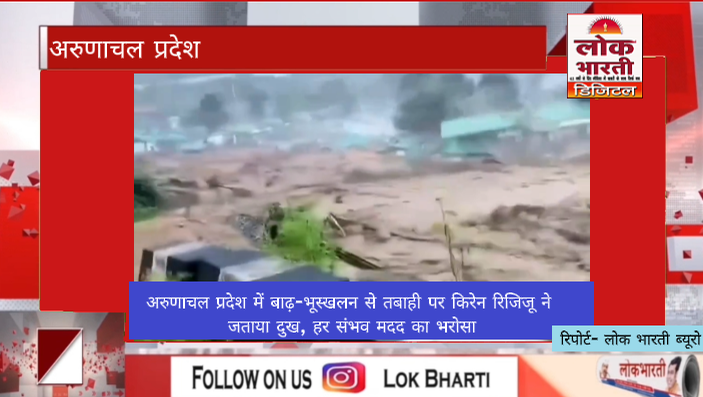 https://lokbharti.co.in/public/uploads/images/newsimages/dainiklokbhartiimage25062026_141536_Screenshot 2026-06-25 143439.png